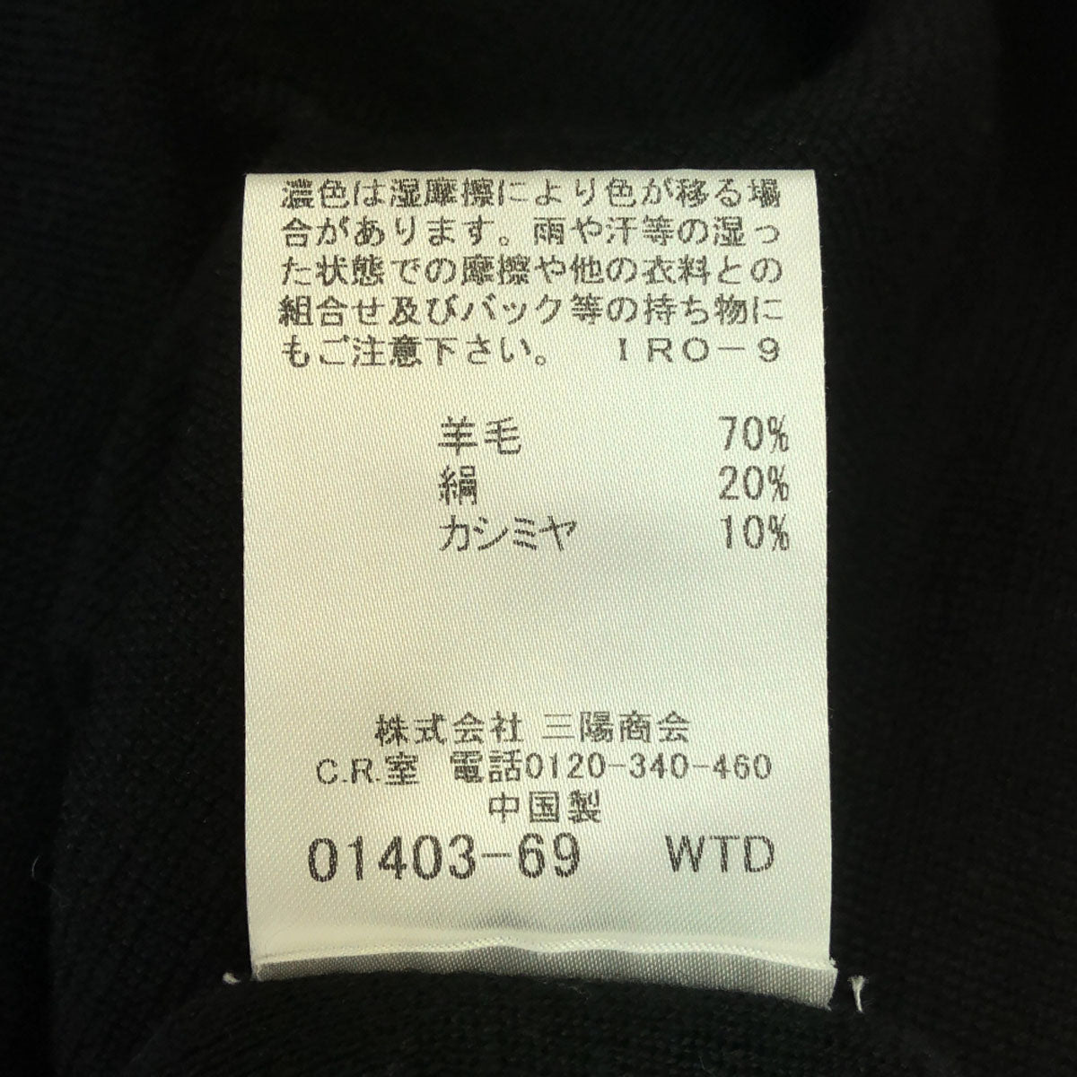 BURBERRY LONDON バーバリーロンドン 三陽商会 ウールブレンド 7分袖 ニット ワンピース 40 ブラック レディース