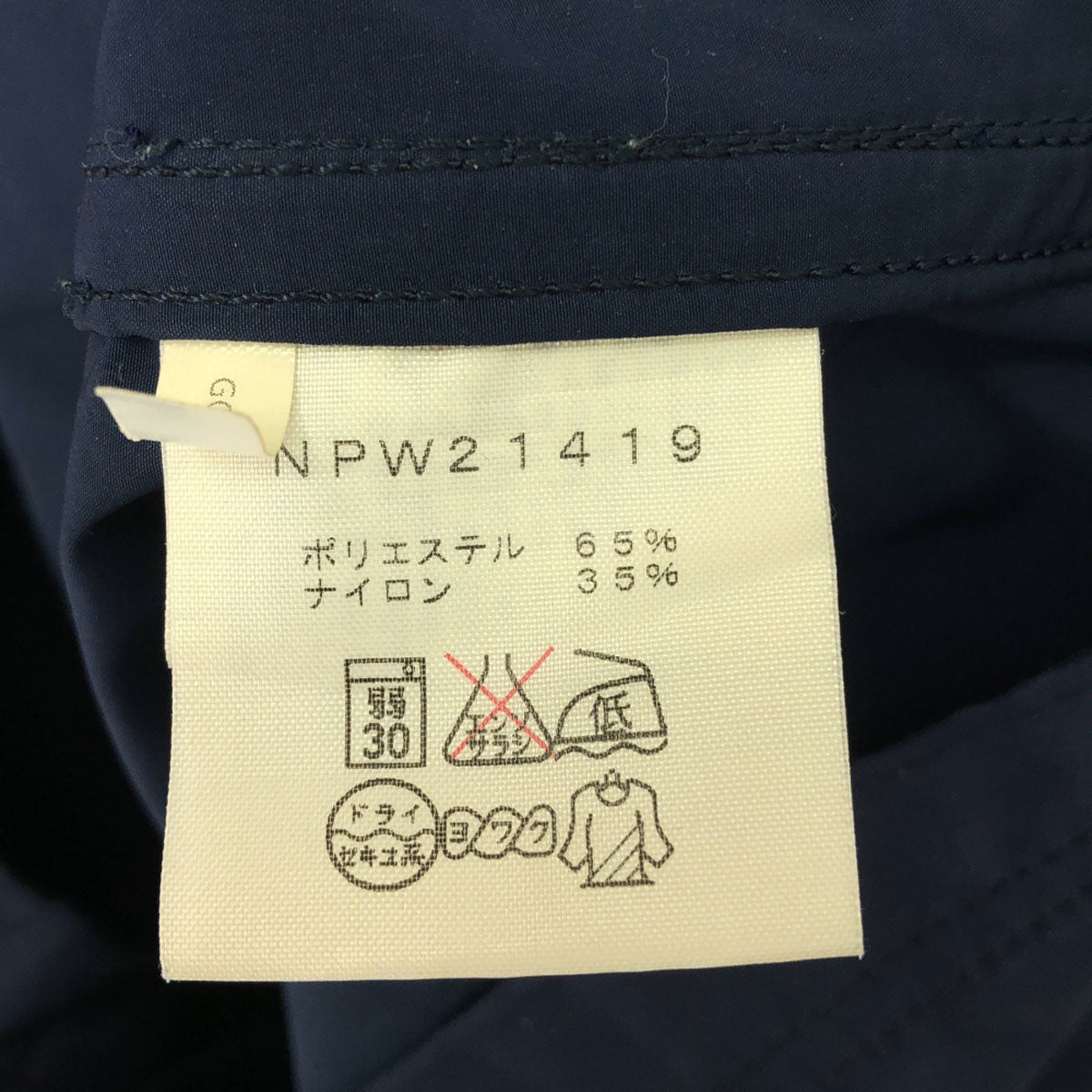 THE NORTH FACE ザノースフェイス グローブトレッカー ジャケット L ネイビー アウトドア NPW21419 ダブルファスナー レディース
