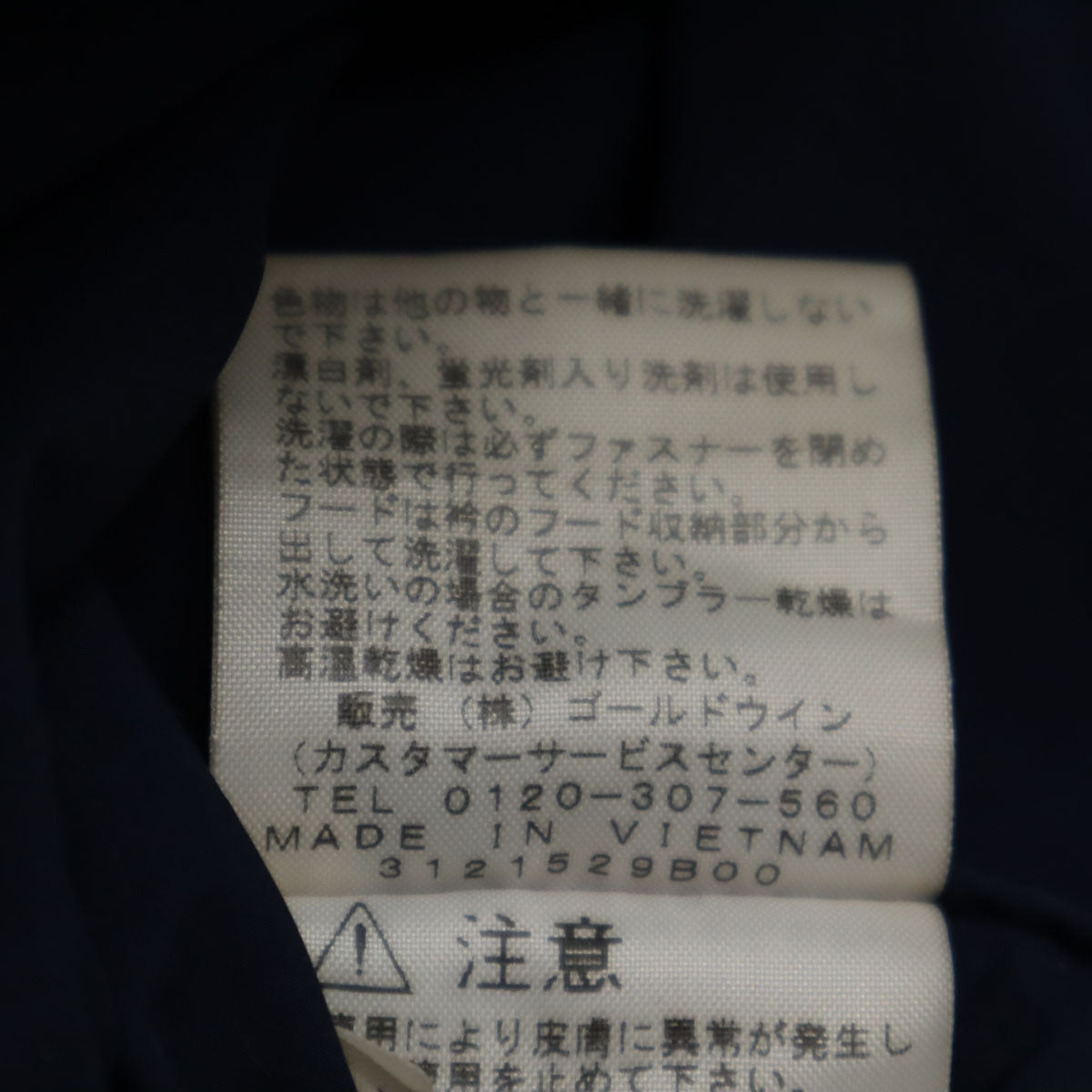 THE NORTH FACE ザノースフェイス グローブトレッカー ジャケット L ネイビー アウトドア NPW21419 ダブルファスナー レディース