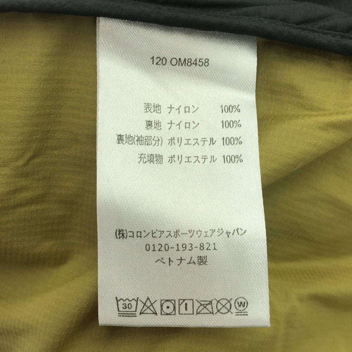 MOUNTAIN HARDWEAR マウンテン ハードウェア ロゴプリント ナイロンジャケット M カーキ 登山 アウトドア メンズ