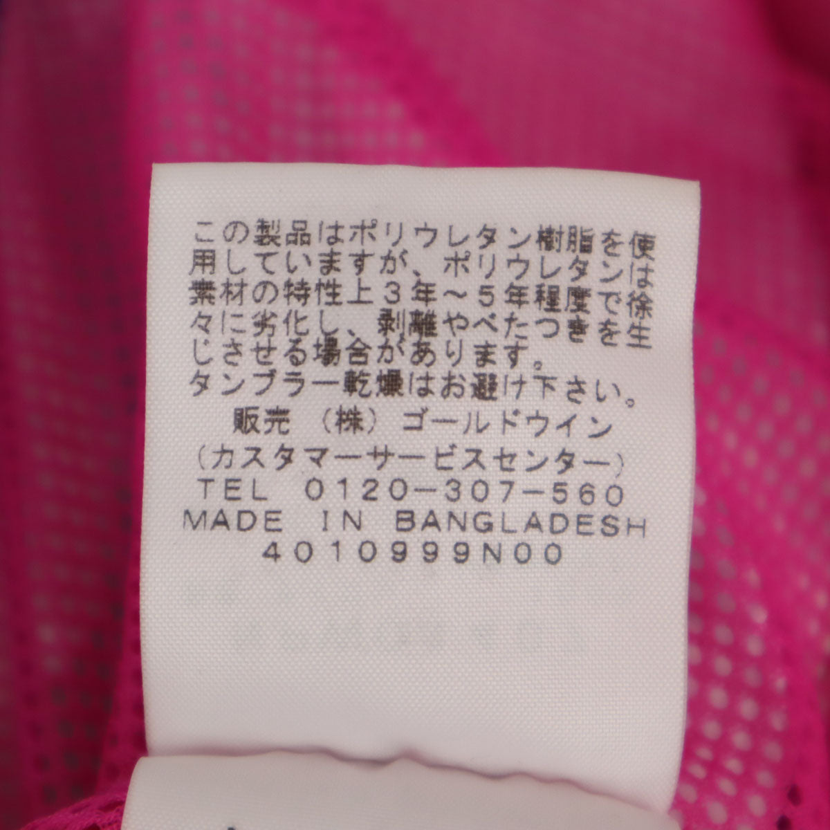 THE NORTH FACE ザノースフェイス ロゴ刺繍 フード付き ナイロンジャケット XS ブルー 裏メッシュ アウトドア NPW01407 レディース