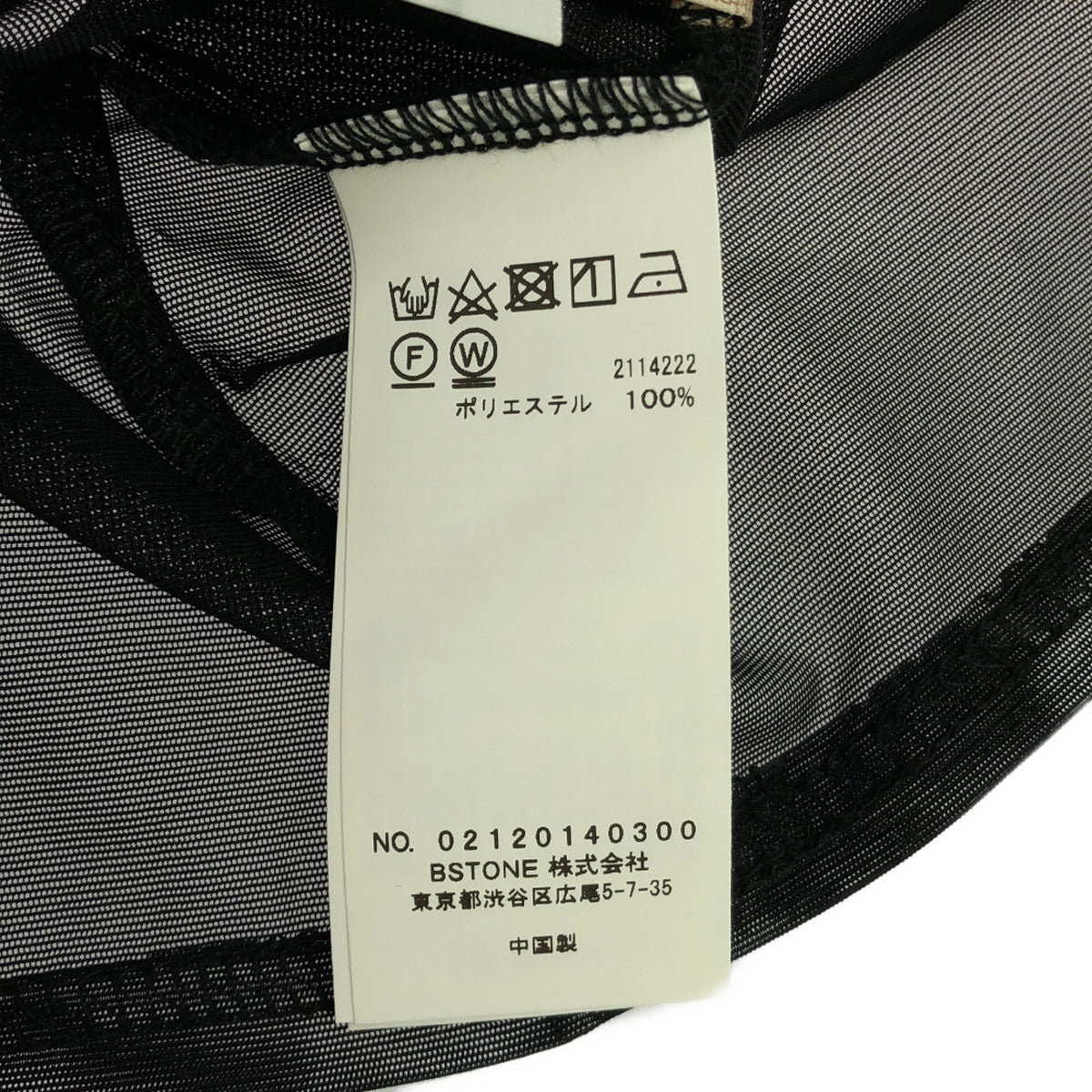 AMERI UNDRESSED アメリ 長袖 シースルー カットソー F ブラック レディース