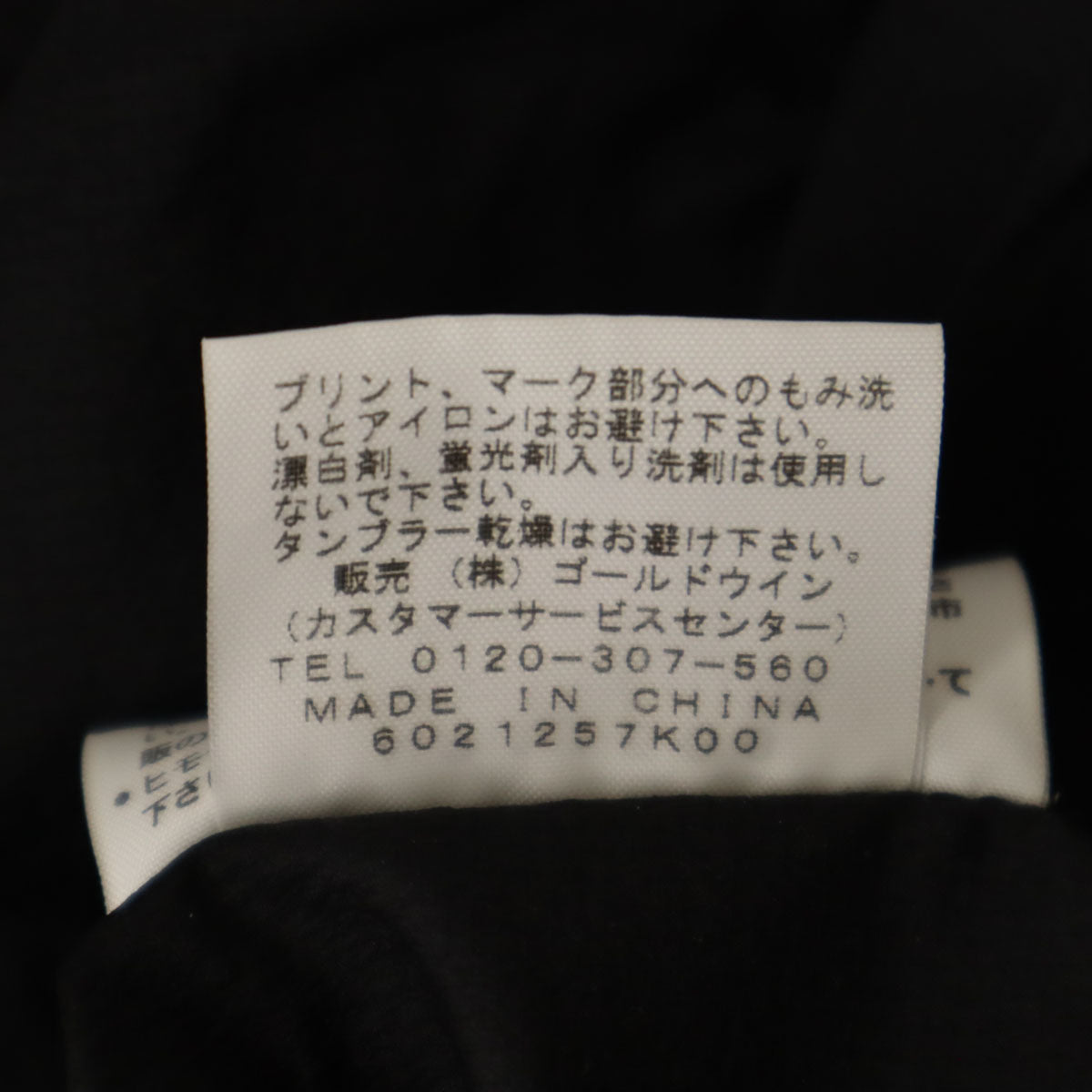 THE NORTH FACE ザノースフェイス ロゴプリント クライムライト ジャケット L ブラック アウトドア NP11503 メンズ