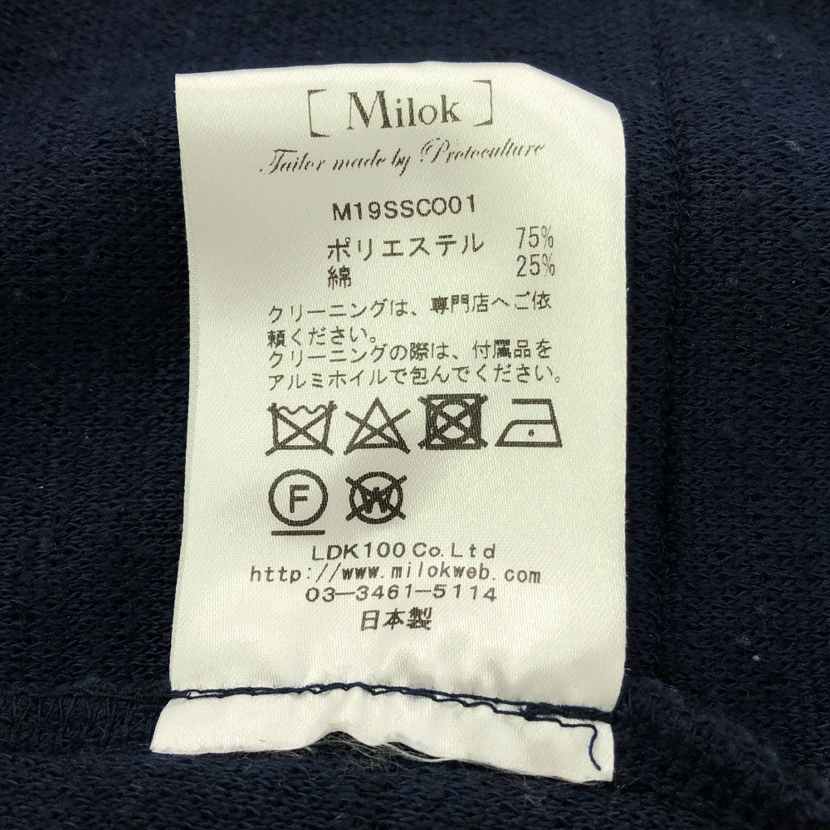 Milok ミロック 日本製 ガウンコート 46 ネイビー メンズ