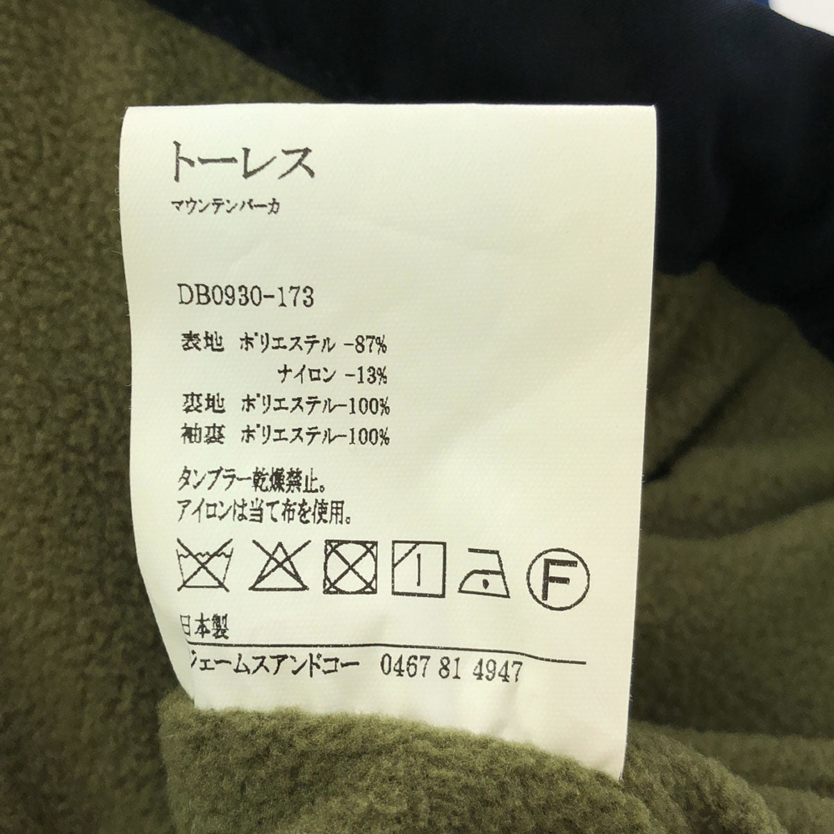 DELICIOUS デリシャス 日本製 長袖 マウンテンパーカー 4 ブルー 裏フリース メンズ