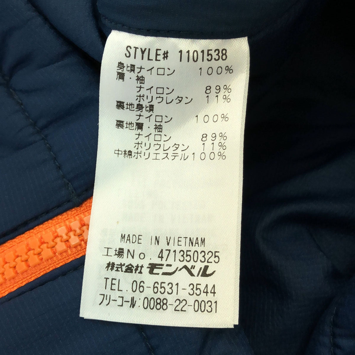 mont-bell モンベル ロゴ刺繍 フード付き 中綿ジャケット M ブルー アウトドア 1101538 メンズ