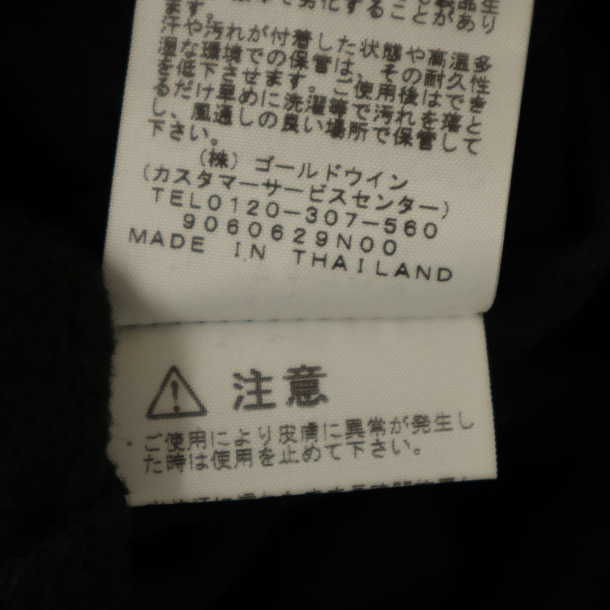 THE NORTH FACE ザノースフェイス ロゴプリント 長袖 クンブープル ジャケット M ブラック 裏フリース サムホール アウトドア NL71902 レディース