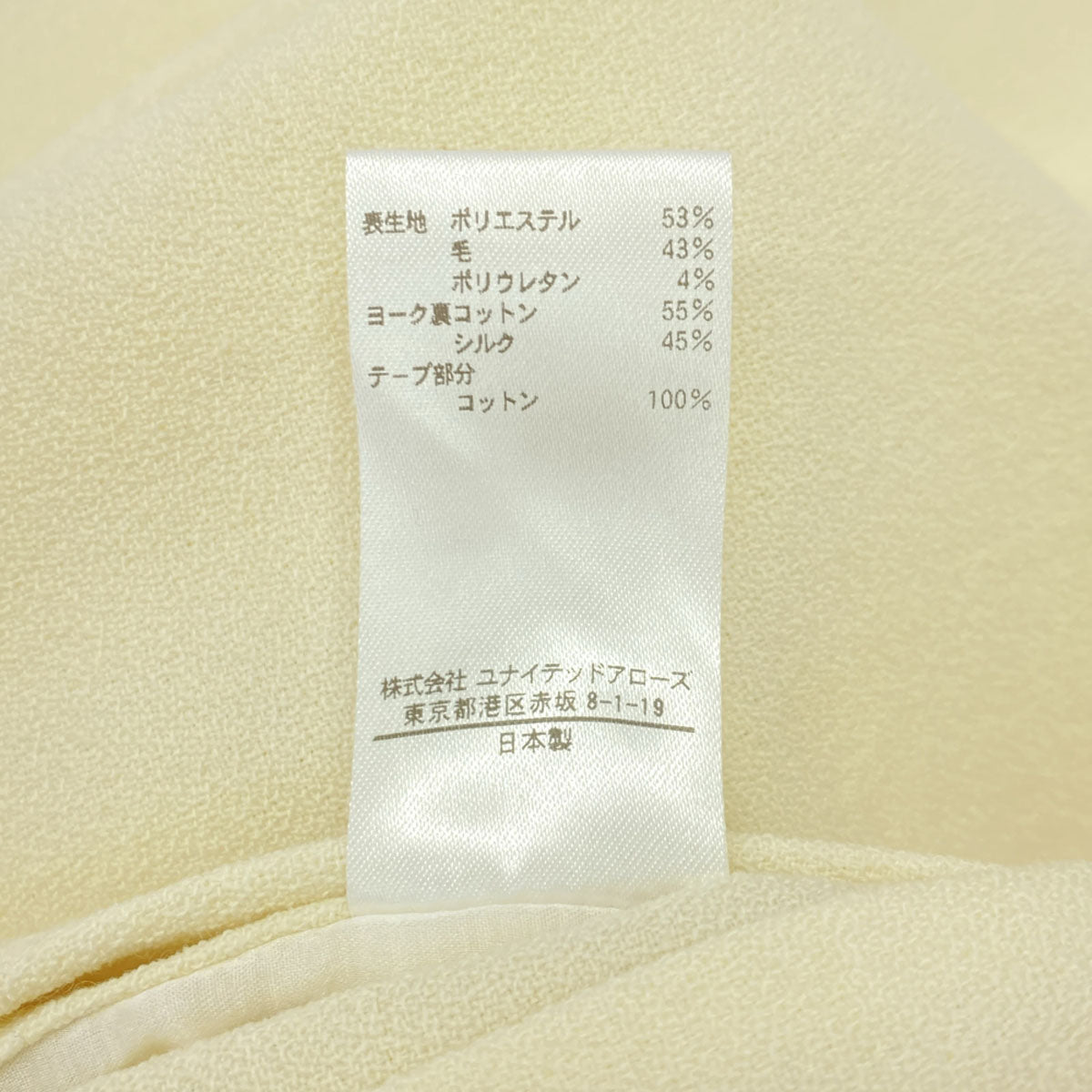 BLAMINK ブラミンク 日本製 ウールブレンド ロゴ刺? 7分袖 フリンジ使い チュニック 36 ホワイト系 レディース