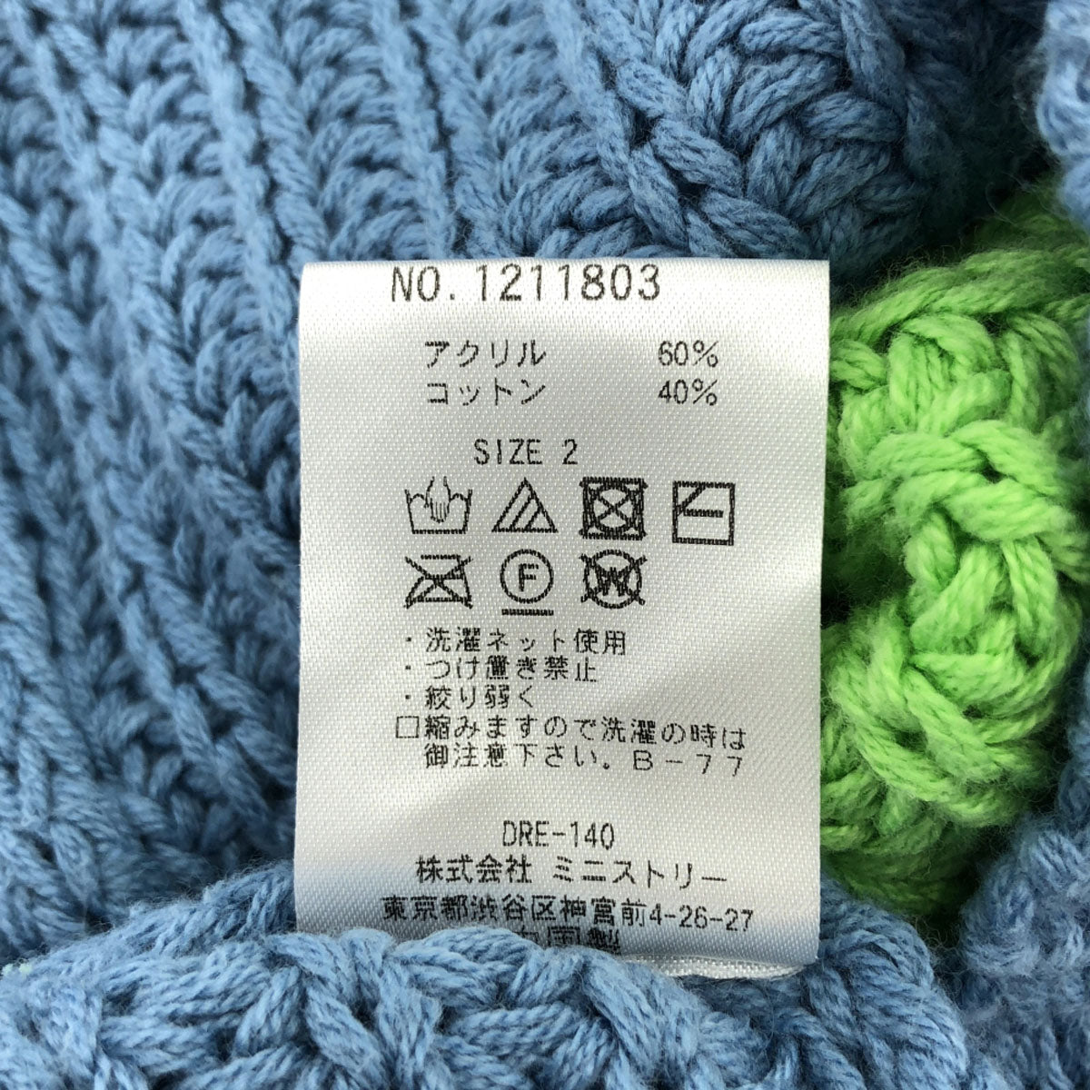 Candy Stripper キャンディーストリッパー ボーダー柄 Vネック ニットベスト 2 ブルー系 レディース