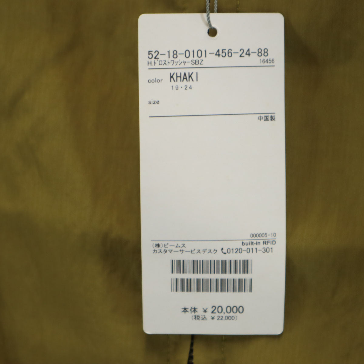 未使用 BEAMS LIGHTS ビームスライツ フーディジャケット 38 カーキ タグ付き レディース