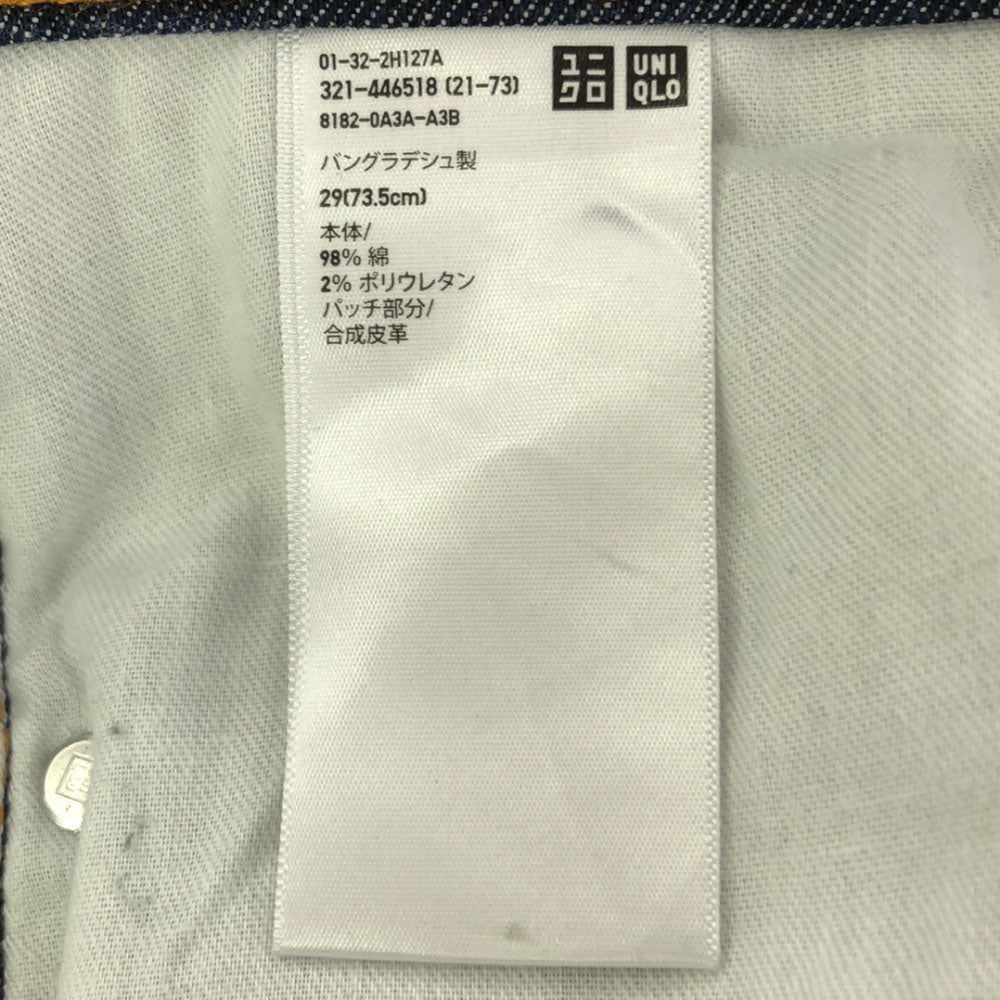 ユニクロ プラスジェイ セルビッジスリムフィット ストレートデニムパンツ w29 UNIQLO +J ジルサンダー メンズ