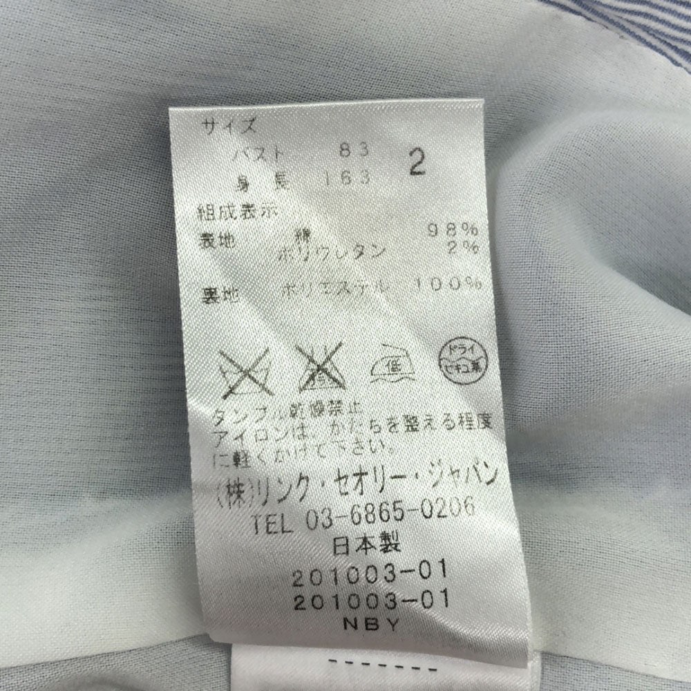 theory セオリー 日本製 ストライプ柄 ノーカラージャケット 2 ブルー×ホワイト レディース
