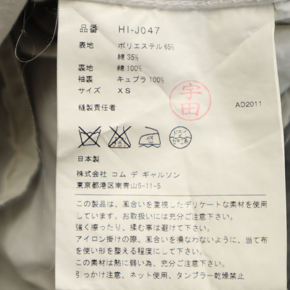 COMME des GARCONS HOMME コムデギャルソンオム AD2011 日本製 HI-J047 長袖 ジャケット XS グレー フード メンズ