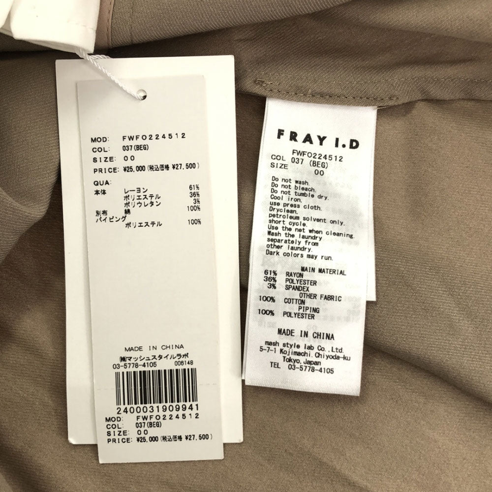 未使用 FRAY I.D フレイアイディー FWFO224512 長袖 シャツカラーマーメイド ワンピース 0 ベージュ系 タグ付き レディース