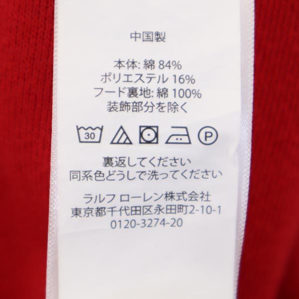 ポロラルフローレン ポロベア 長袖 スウェットパーカー L(14-16) レッド系 POLO RALPH LAUREN 裏起毛 プルオーバー トレーナー キッズ