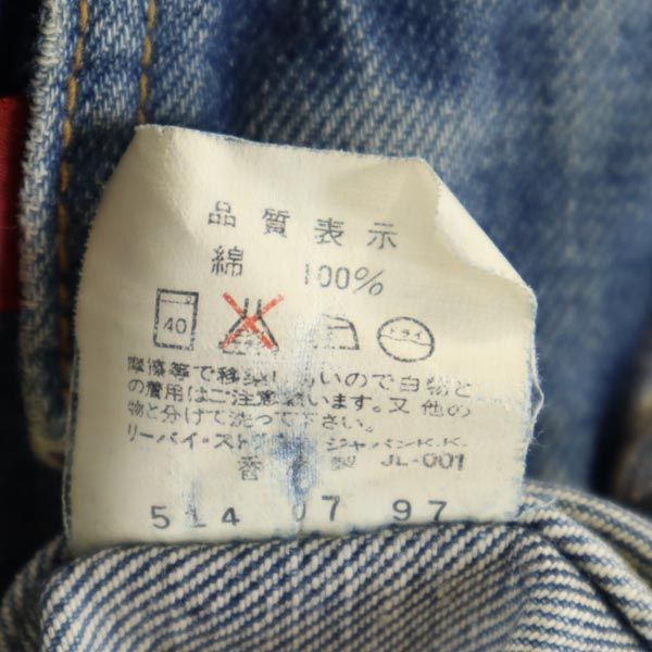 Levi's リーバイス 90s 香港製 70500-03 ヴィンテージ デニムジャケット S Gジャン メンズ