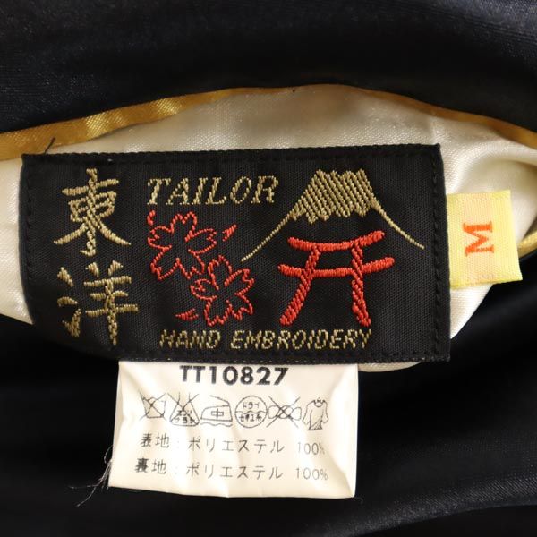 テーラー東洋 TT10827 T品番 東洋エンタープライズ リバーシブル スカジャン M 黒×金 東洋エンタープライズ メンズ