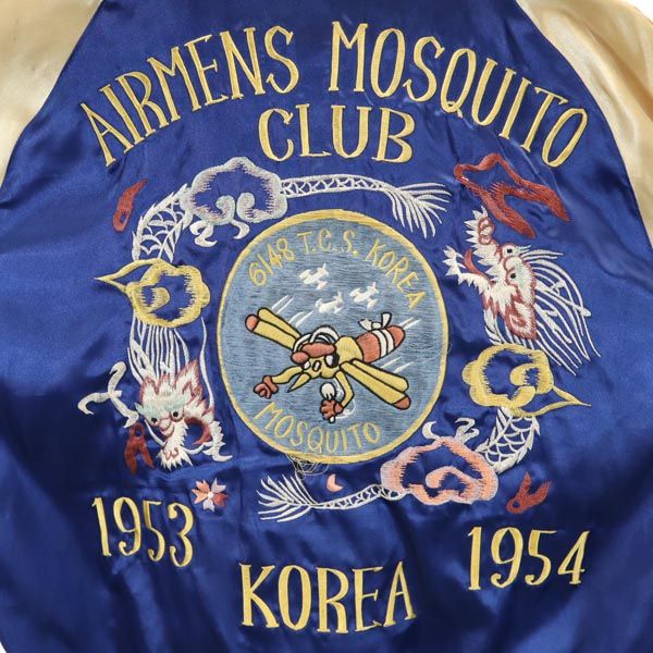 東洋エンタープライズ テーラー東洋 リバーシブル スカジャン M 青×ベージュ TT10636 龍虎 メンズ