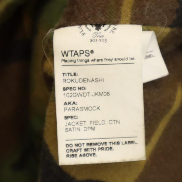 WTAPS ダブルタップス 日本製 迷彩柄 ミリタリージャケット カーキ系 メンズ