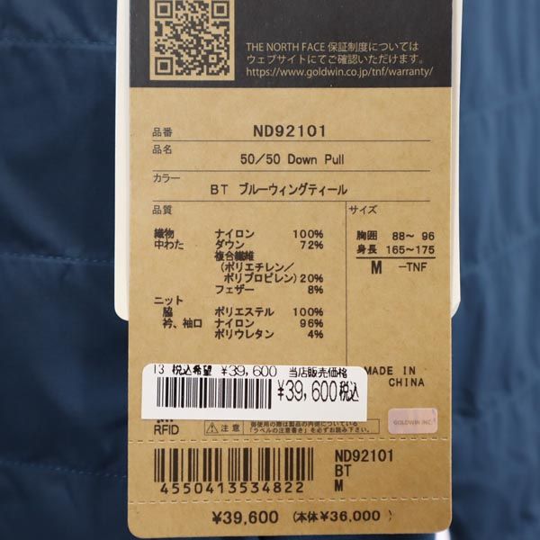 未使用 THE NORTH FACE ノースフェイス ND92101 ハーフジップ 50/50ダウンプル ダウンジャケット M ブルー系 プルオーバー 収納袋 コンパクトダウン メンズ