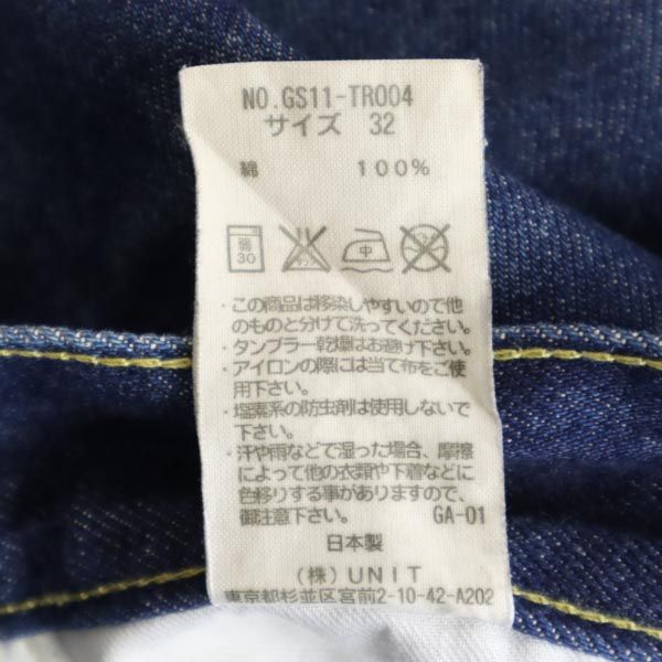 (株)UNITE 日本製 ストレートデニムパンツ W32 ジーパン ボタンフライ メンズ