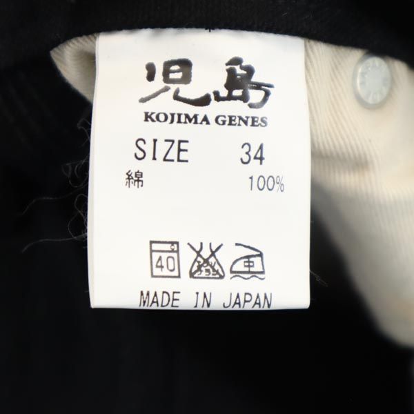 児島ジーンズ 日本製 バイカラー バイカラー ワークパンツ w34 ブラック×ブラウン KOJIMA GENES OVER ALLS メンズ