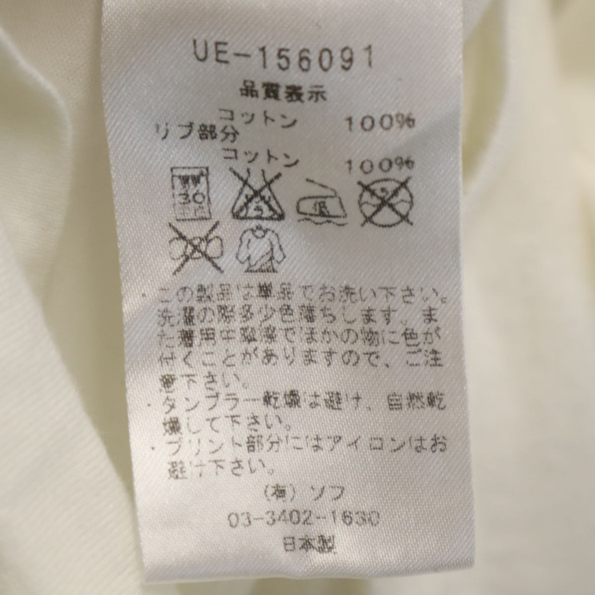 uniform experiment ユニフォームエクスペリメント 日本製 バックプリント 半袖 Tシャツ 2 白 メンズ