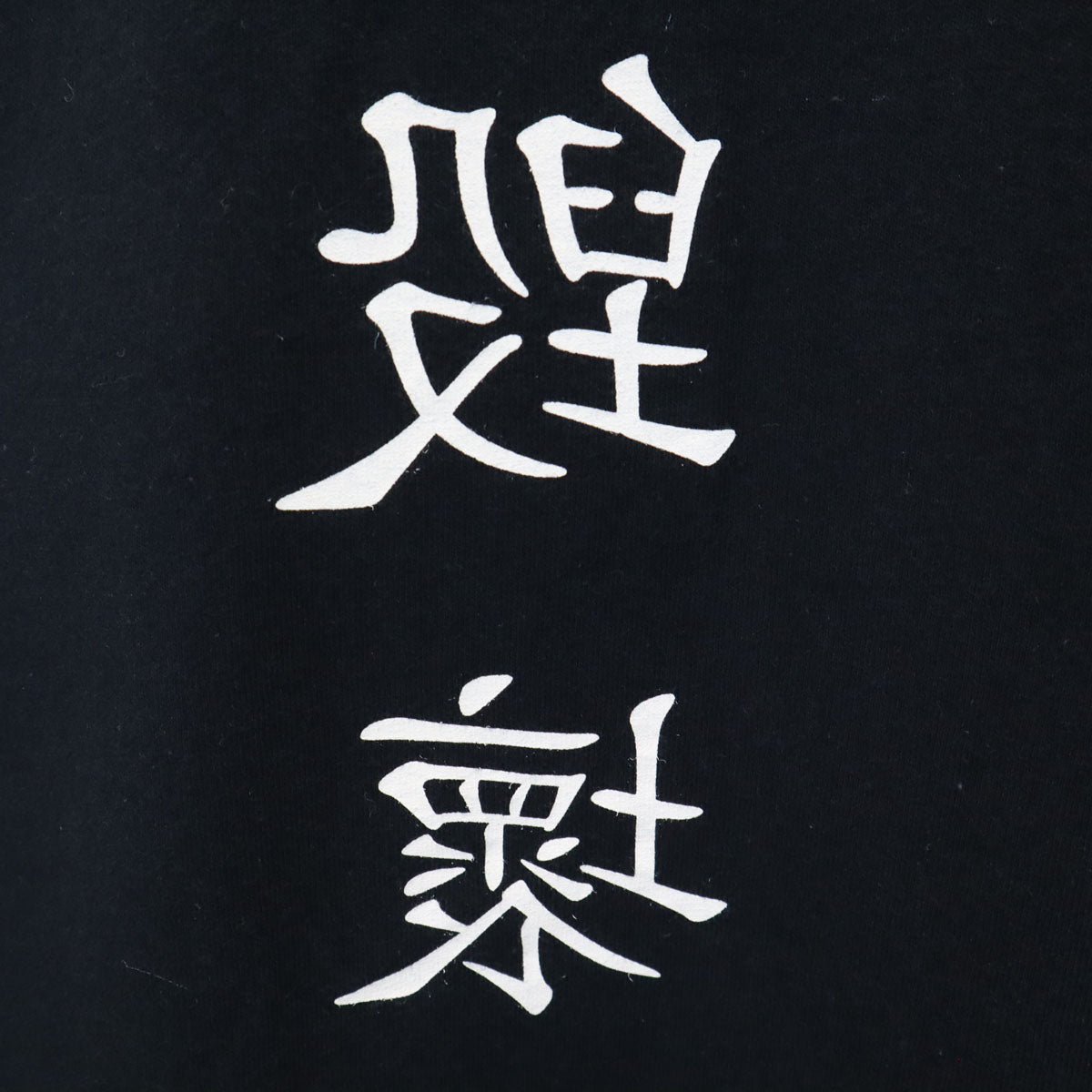 KIDILL キディル 19ss 半袖 Tシャツ FREE ブラック系 メンズ