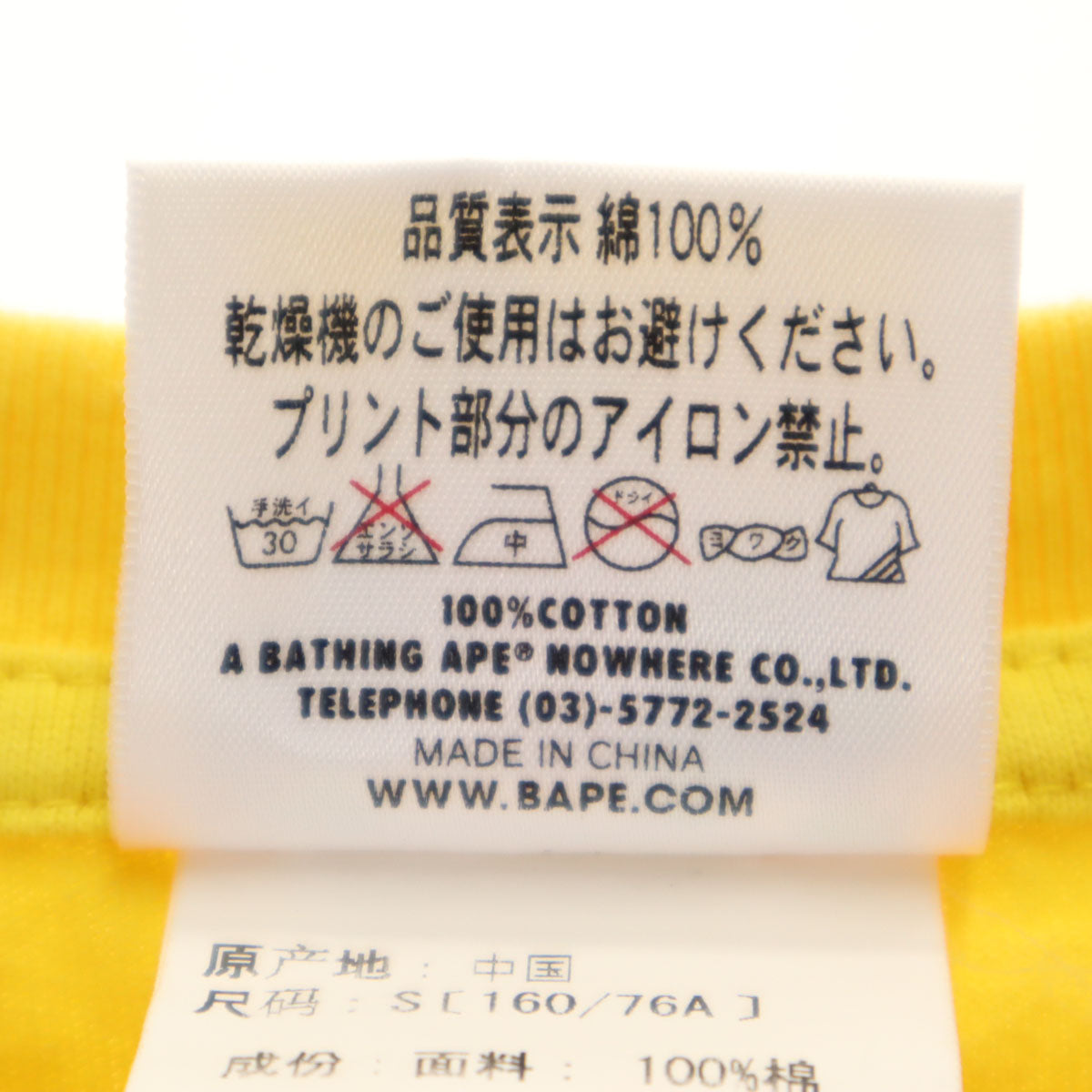 A BATHING APE アベイシングエイプ BABY MILO 半袖 Tシャツ S イエロー系 レディース