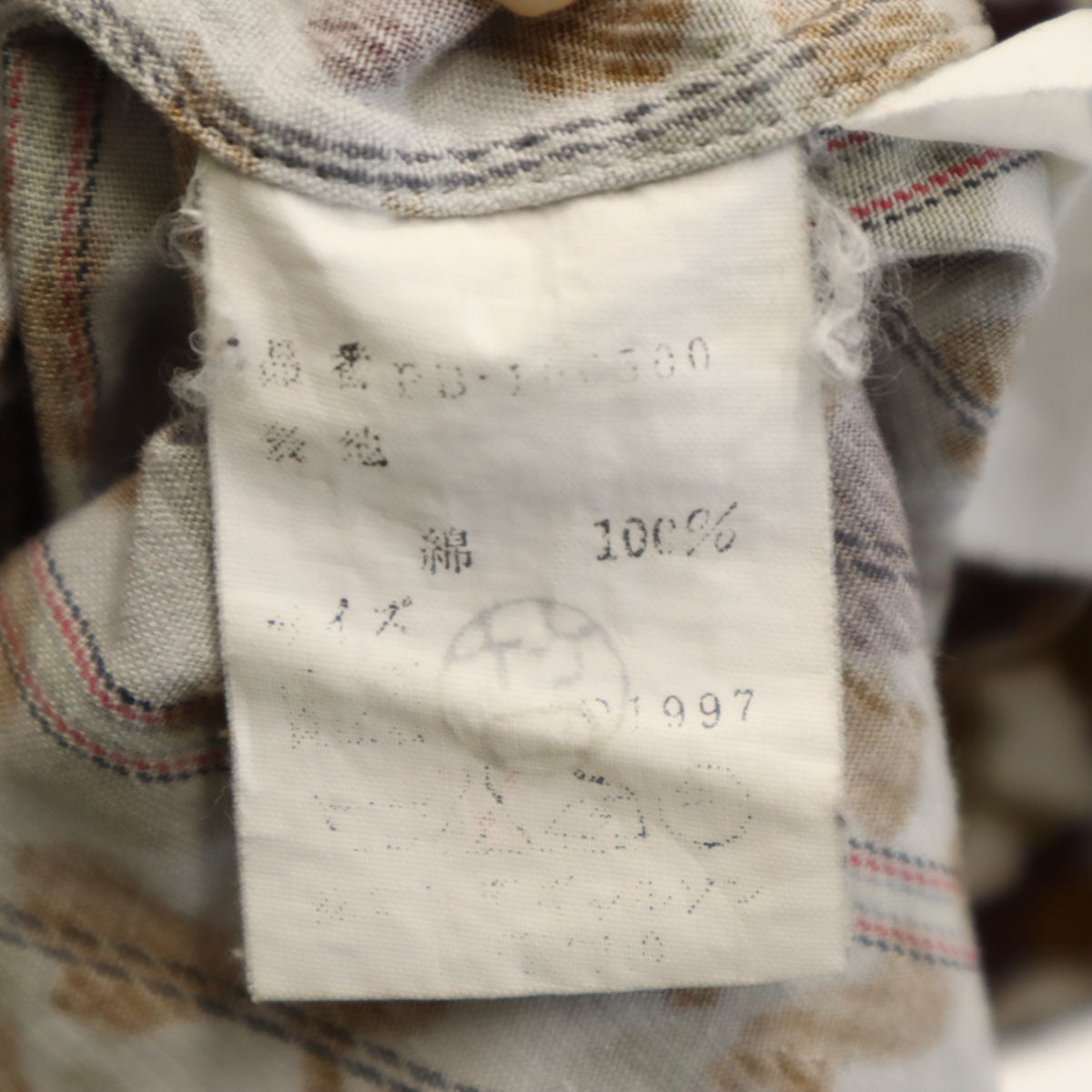 COMME des GARCONS HOMME PLUS コムデギャルソンオムプリュス 1997年 90s 日本製 オールド カモフラ ストライプ柄 長袖 シャツ ブラウン系 迷彩 メンズ