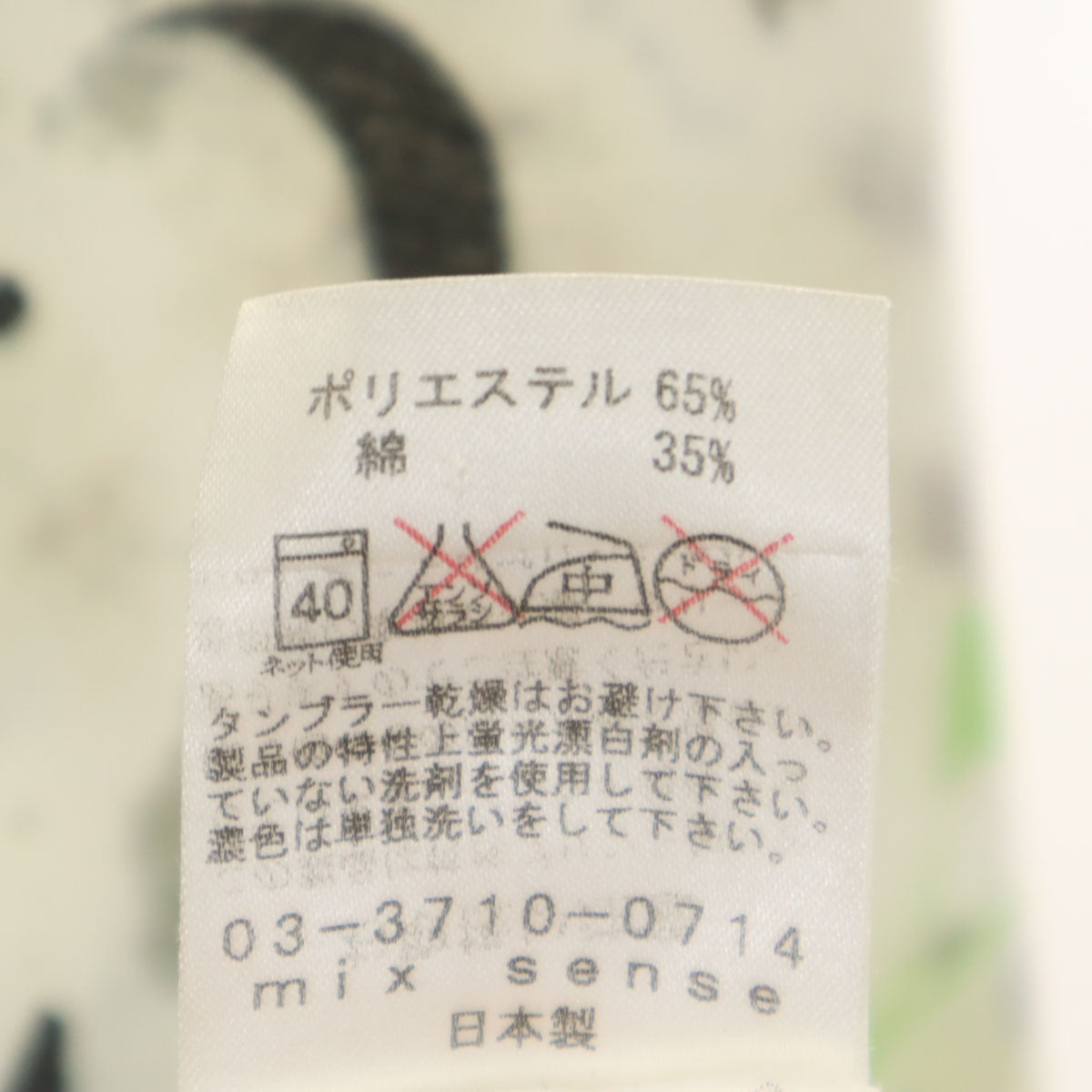 maxsix マックスシックス 日本製 総柄 半袖 ドクロ Tシャツ L オフホワイト系 レディース