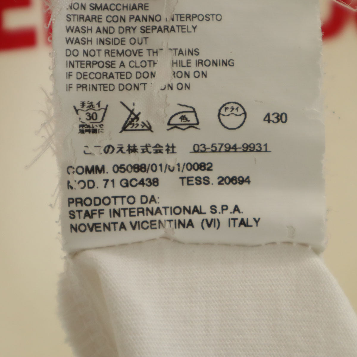 イタリア製 半袖 Tシャツ M オフホワイト メンズ