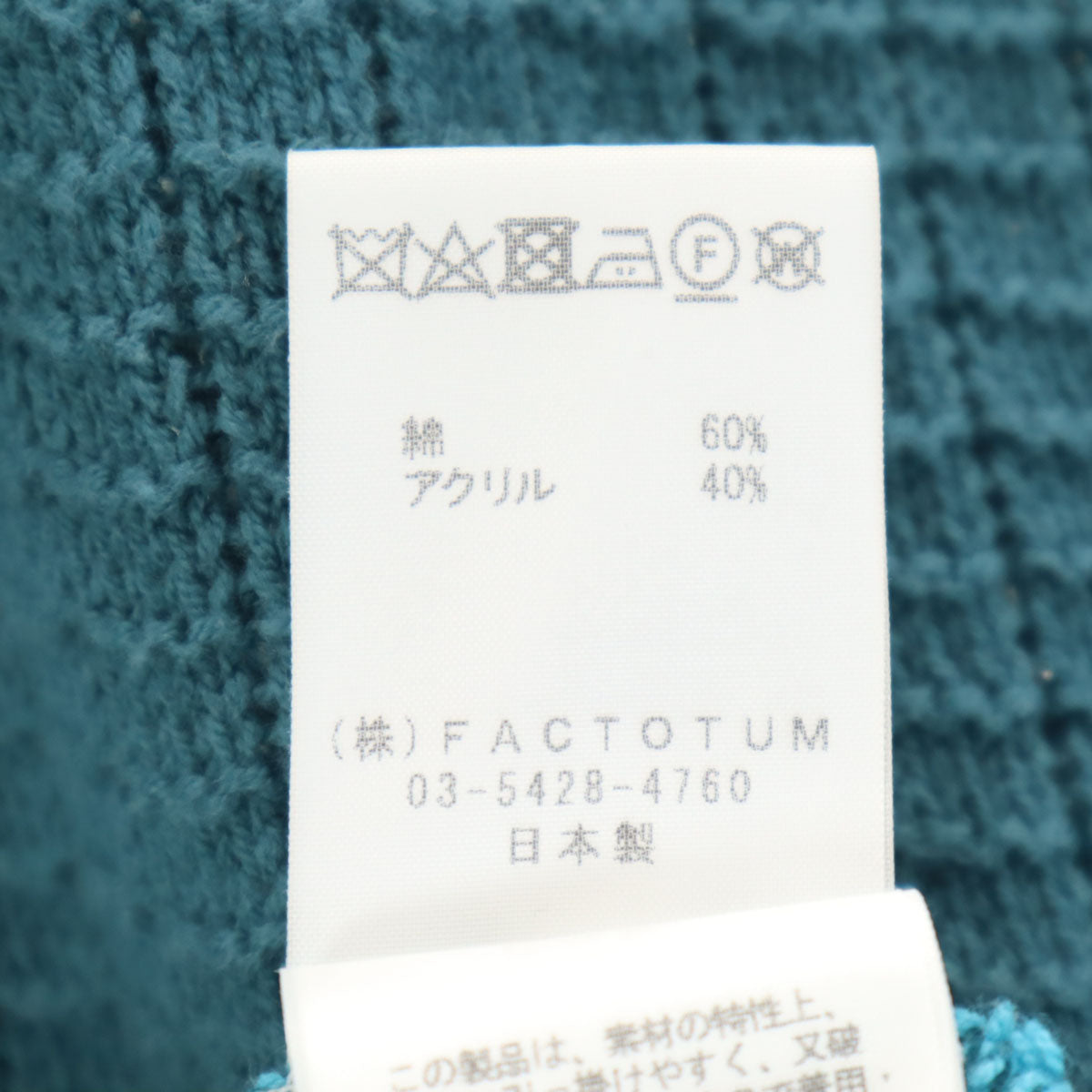 FACTOTUM ファクトタム 日本製 バイカラー 半袖 セーター 36 ブルー系 ニット メンズ