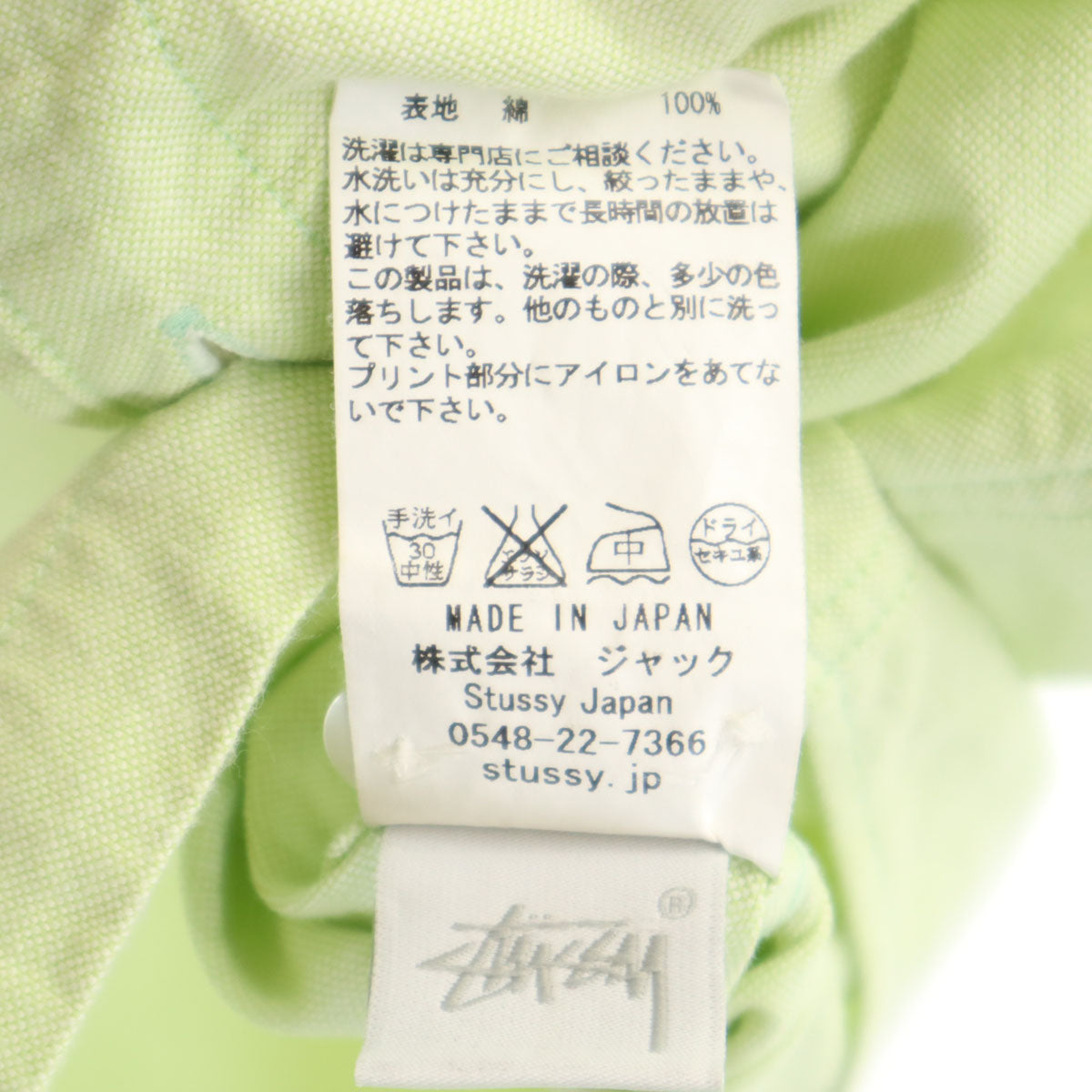 STUSSY ステューシー 日本製 半袖 ボタンダウンシャツ M グリーン系 メンズ