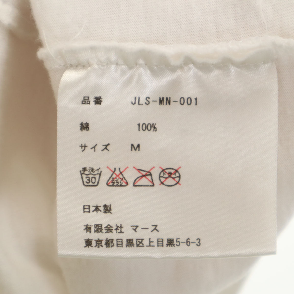 JOHN LAWRENCE SULLIVAN ジョンローレンスサリバン 日本製 半袖 Tシャツ M 白 メンズ