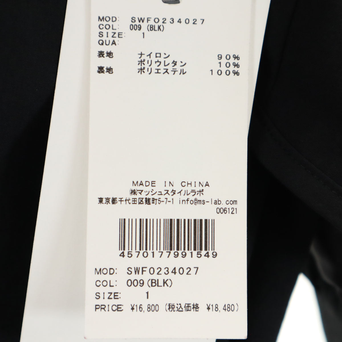 未使用 SNIDEL スナイデル 半袖 ワンピース 1 ブラック系 レディース