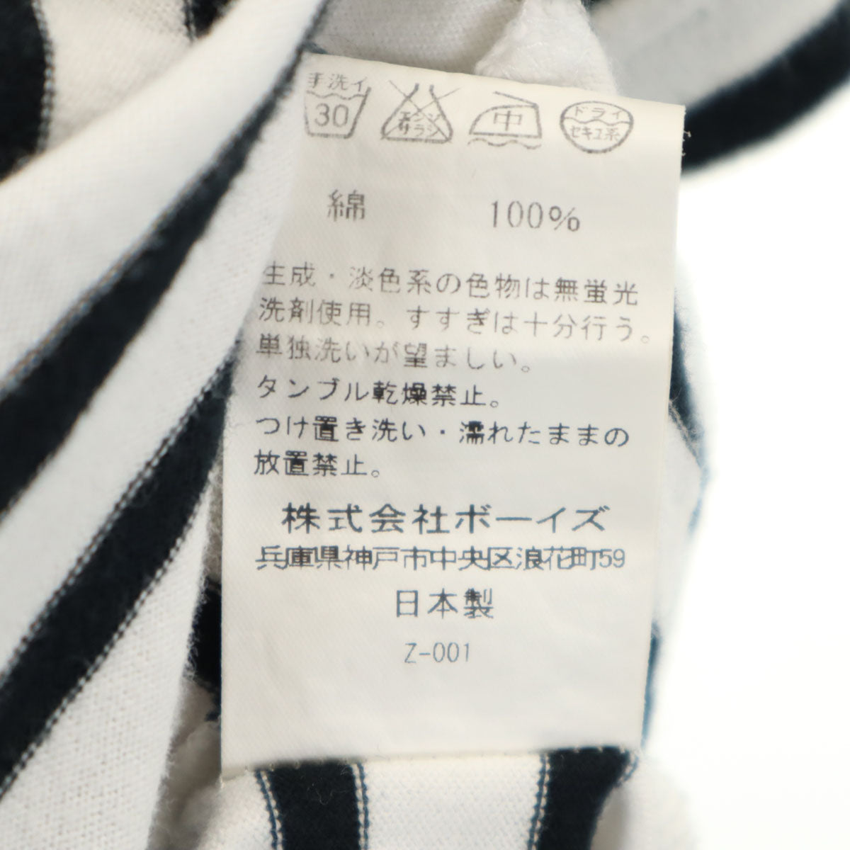 ORCIVAL オーシバル 日本製 ボーダー 半袖 ボートネック カットソー 4 ホワイト系 メンズ