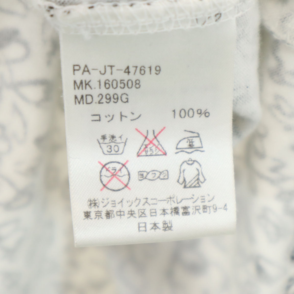 Paul Smith ポールスミス 日本製 総柄 半袖 Tシャツ L ホワイト メンズ