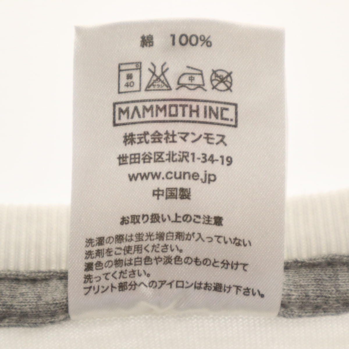 CUNE キューン バックプリント 半袖 Tシャツ M 白 メンズ