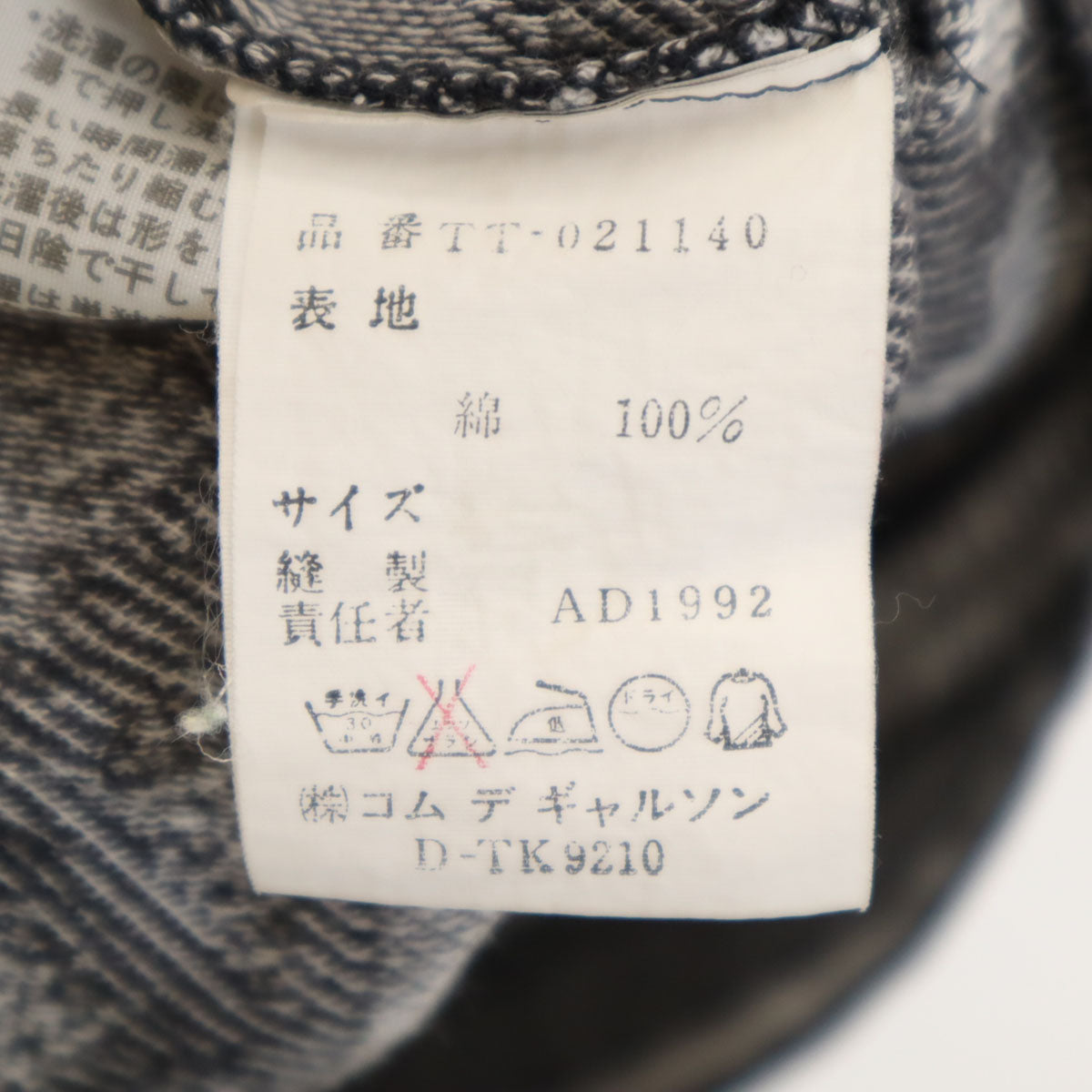 tricot COMME des GARCONS トリコットコムデギャルソン 92年 90s 日本製 オールド 総柄 半袖 Tシャツ グレー系 レディース
