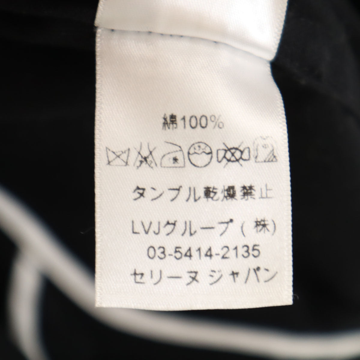 CELINE セリーヌ フランス製 半袖 ロング ベスト 36 ブラック レディース