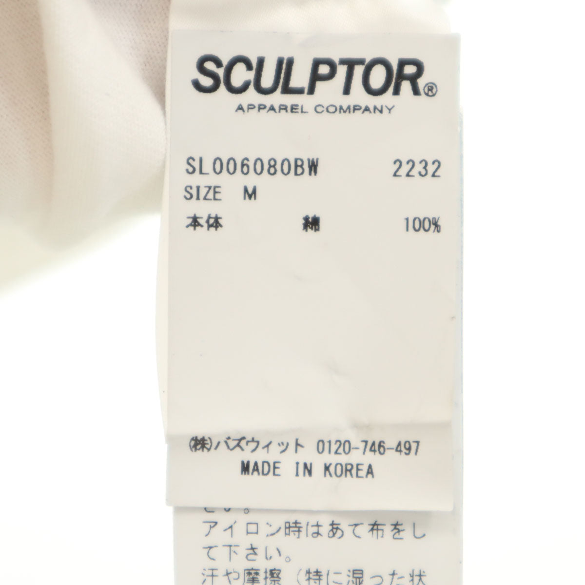 SCULPTOR スカルプター 半袖 Tシャツ M ホワイト系 メンズ