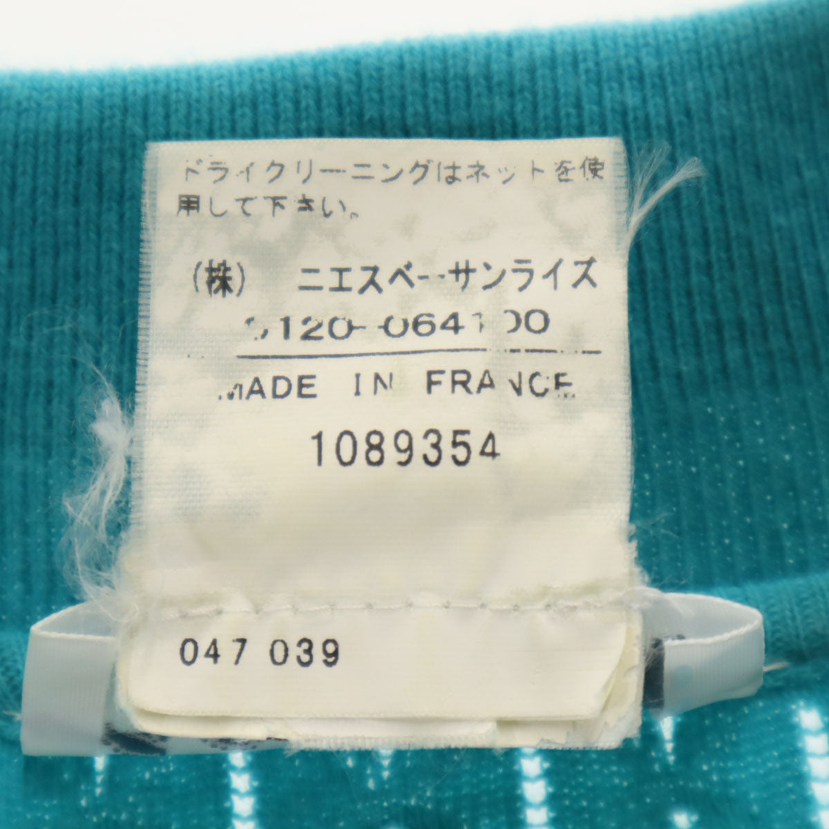 agnes b. アニエスベー フランス製 半袖 ニット ターコイズ系 レディース