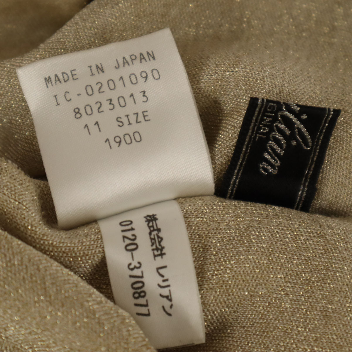 Leilian レリアン 日本製 半袖 カットソー 11 ゴールド レディース