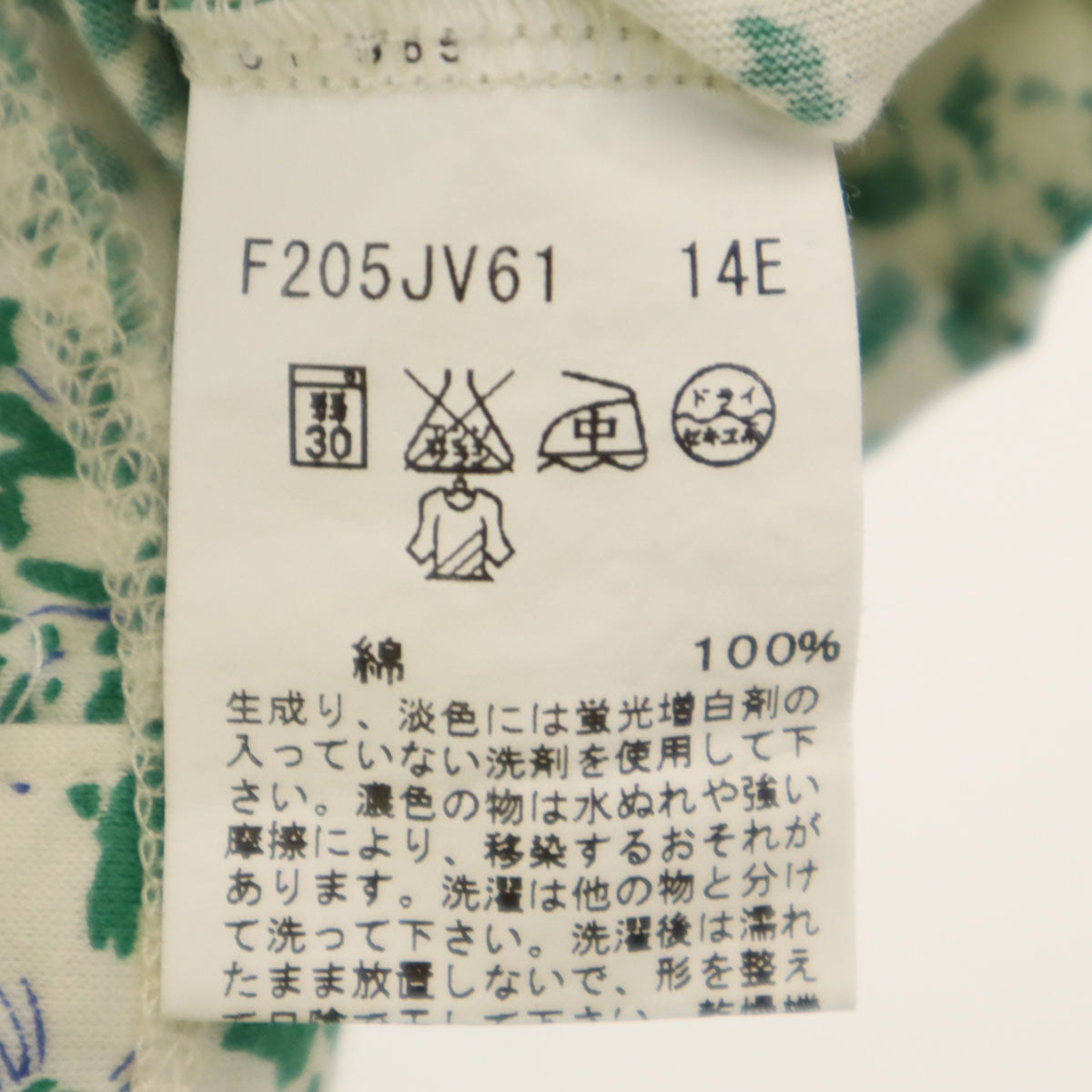 agnes b. アニエスベー 日本製 花柄 半袖 天竺 カーディガン アイボリー レディース