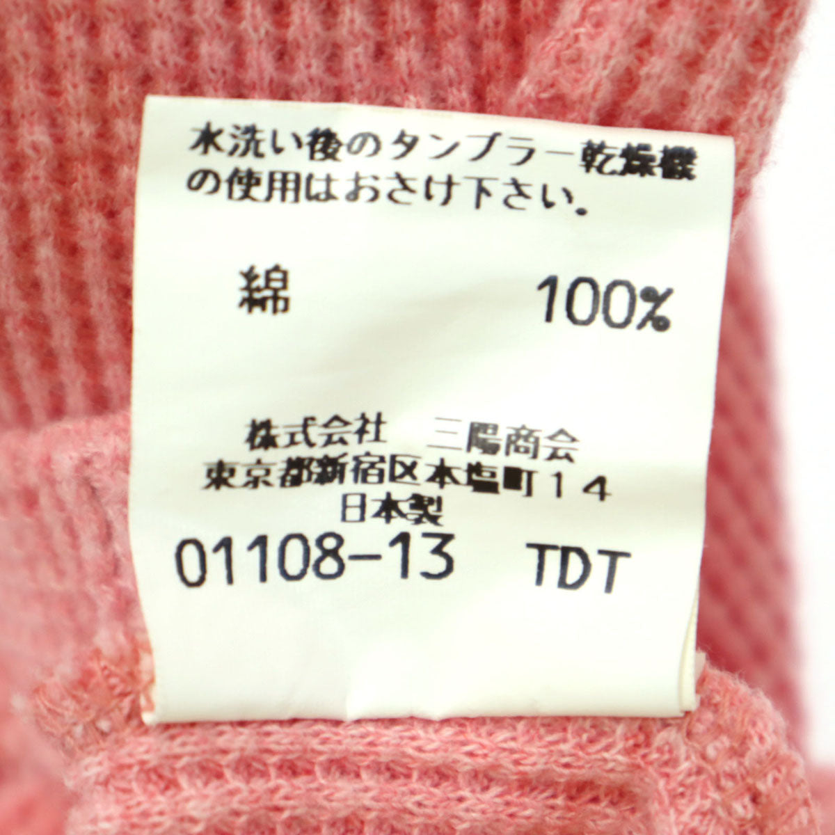 BURBERRY LONDON バーバリーロンドン 日本製 半袖 サーマルニット ポロシャツ M ピンク系 三陽商会 メンズ