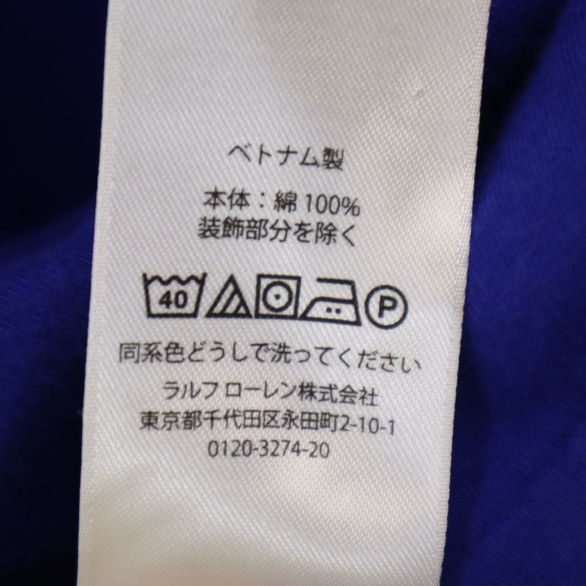 POLO RALPH LAUREN ポロラルフローレン 半袖 Vネック Tシャツ M 青紫 CLASSIC FIT メンズ