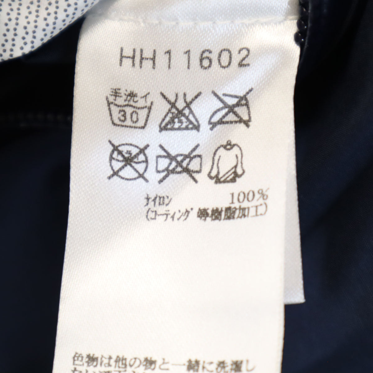 HELLY HANSEN ヘリーハンセン ナイロン HH11602 長袖 フードジャケット S ネイビー系 ゴールドウィン メンズ