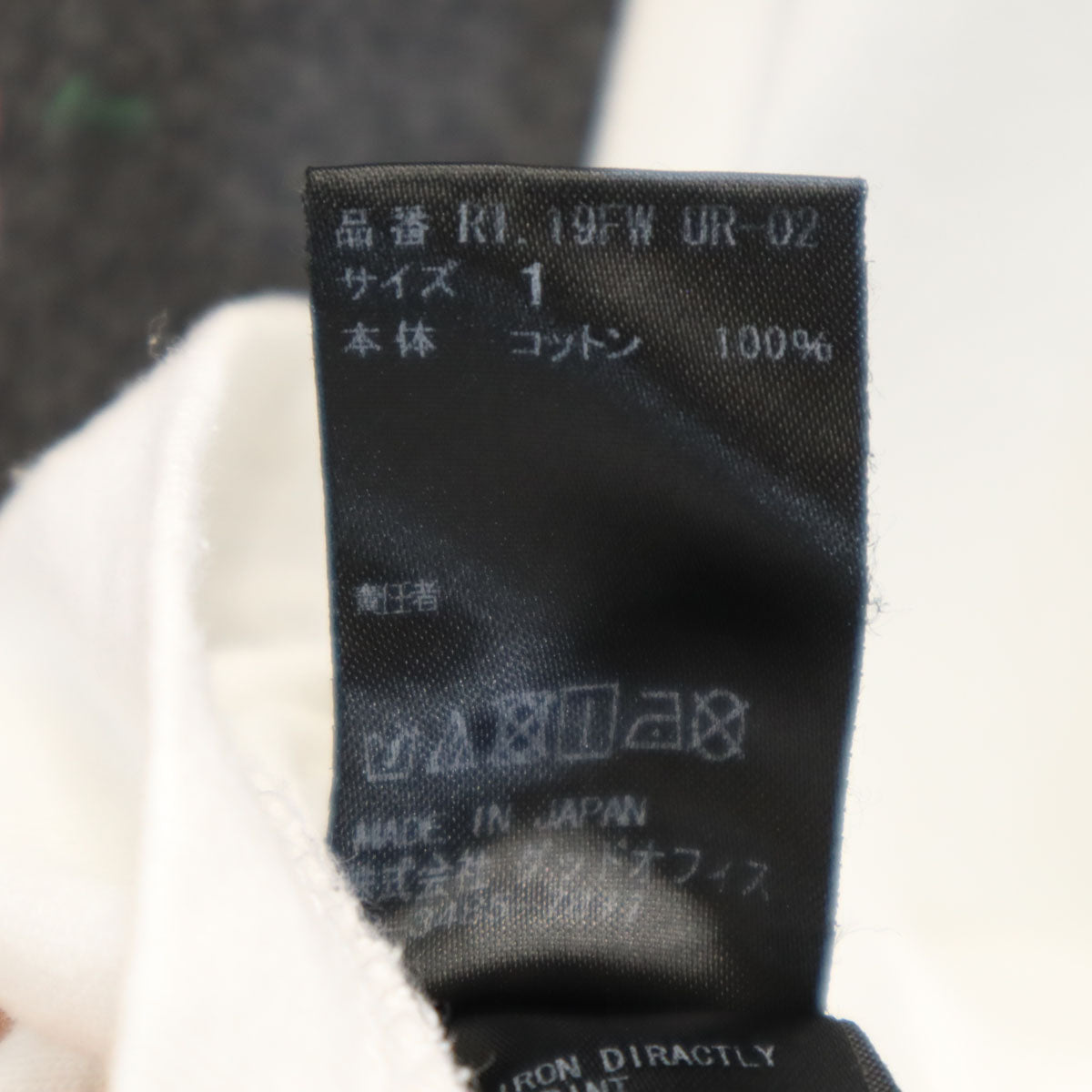 UNDERCOVER JUN TAKAHASHI アンダーカバー ジュンタカハシ RITA リタ コラボ 日本製 半袖 Tシャツ 1 ホワイト メンズ