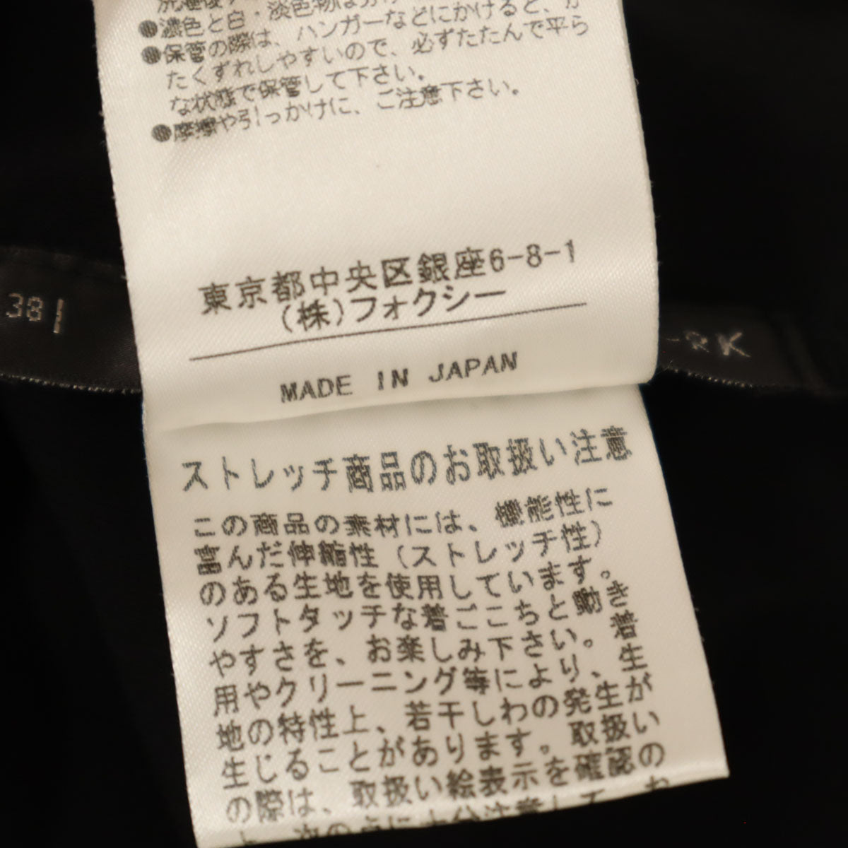 FOXEY NEW YORK フォクシーニューヨーク 日本製 ノースリーブ カットソー 38 ブラック レディース